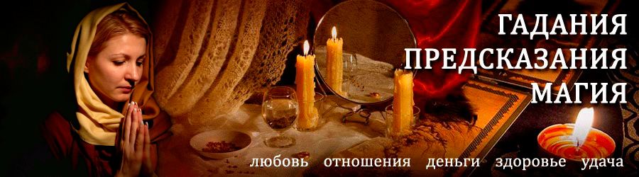 Гадалка в Марьяновке — отзывы